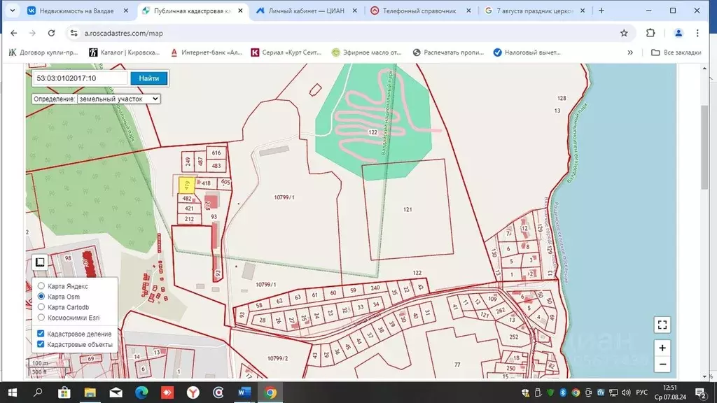 участок в новгородская область, валдай ул. учхоз (15.0 сот.) - Фото 1