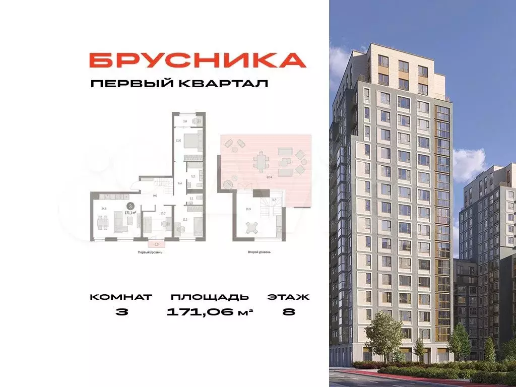 3-к. квартира, 171,1 м, 8/8 эт. - Фото 0