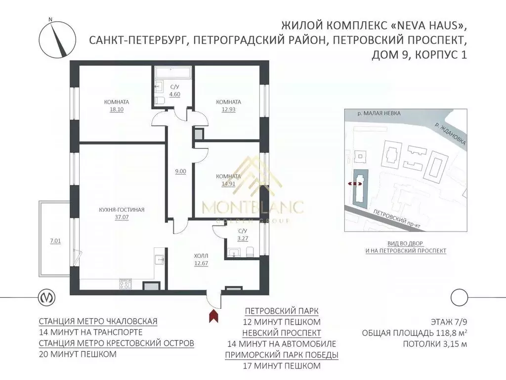 Квартира, 3 комнаты, 119 м - Фото 1