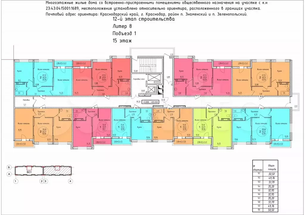2-к. квартира, 50,5 м, 15/16 эт. - Фото 1