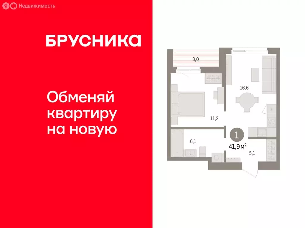 1-комнатная квартира: Пермь, микрорайон Крохалева (41.91 м) - Фото 1