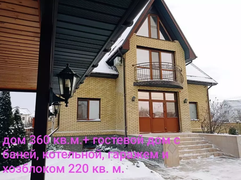 Коттедж в Омская область, Омск ул. Фиалкова (360 м) - Фото 0