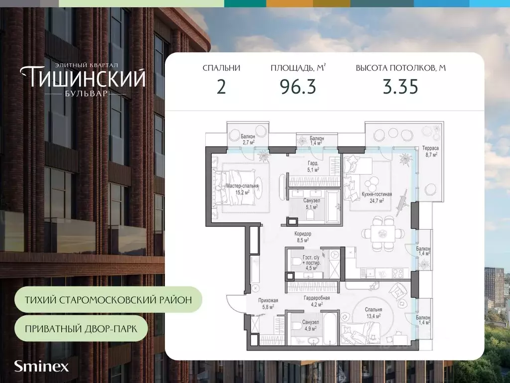 2-к кв. Москва Тишинский Бульвар жилой комплекс (96.3 м) - Фото 0