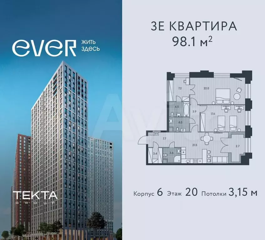 3-к. квартира, 98,1 м, 20/34 эт. - Фото 0