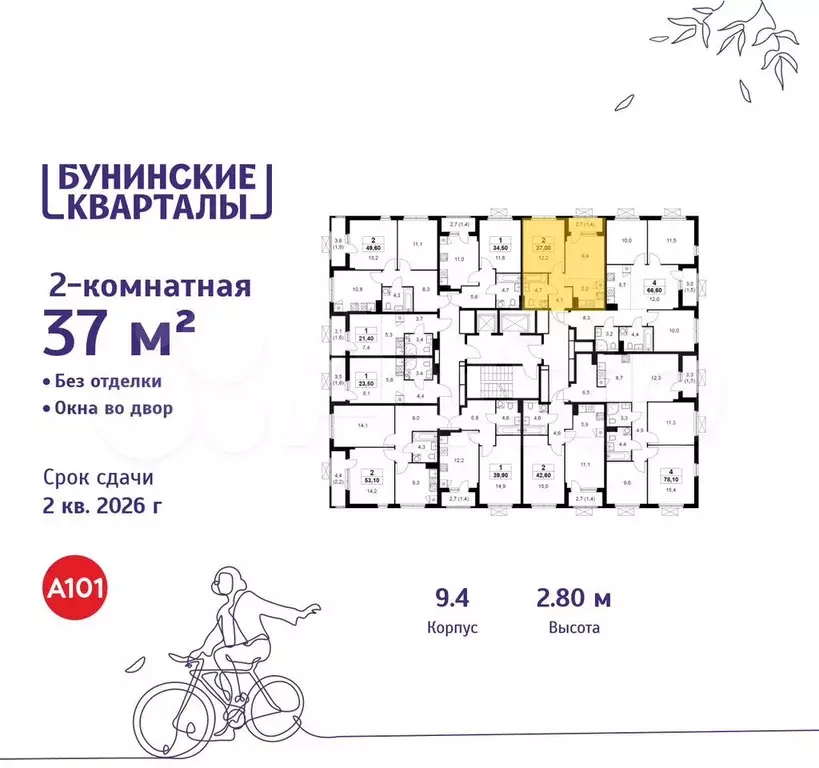 2-к. квартира, 37 м, 17/19 эт. - Фото 1