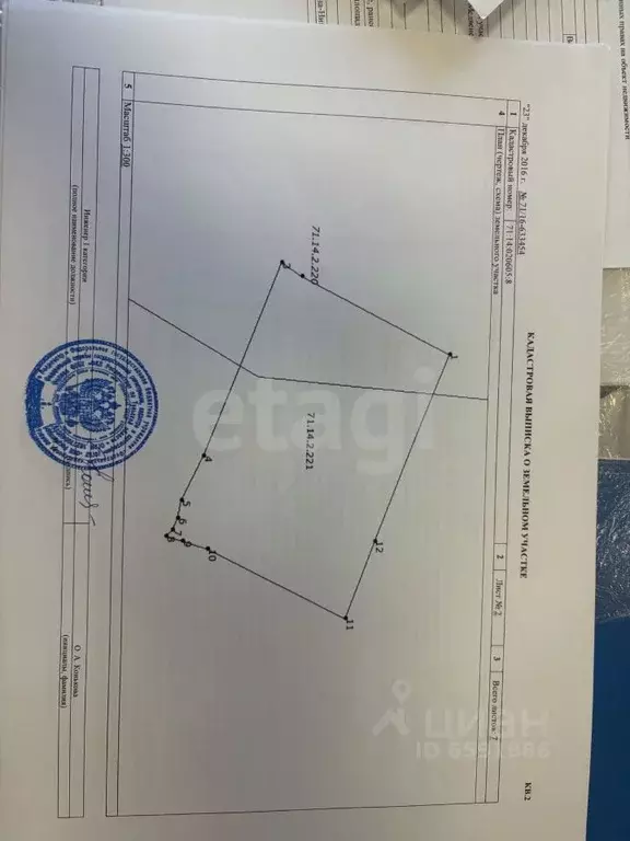 Дом в Тульская область, Тула городской округ, Бежка СНТ 102 (64 м) - Фото 2