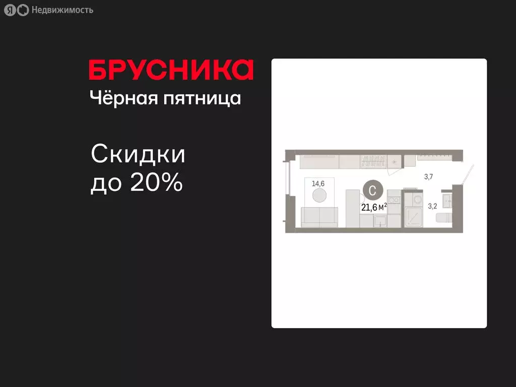 Квартира-студия: Новосибирск, Большевистская улица, 66 (21.55 м) - Фото 1
