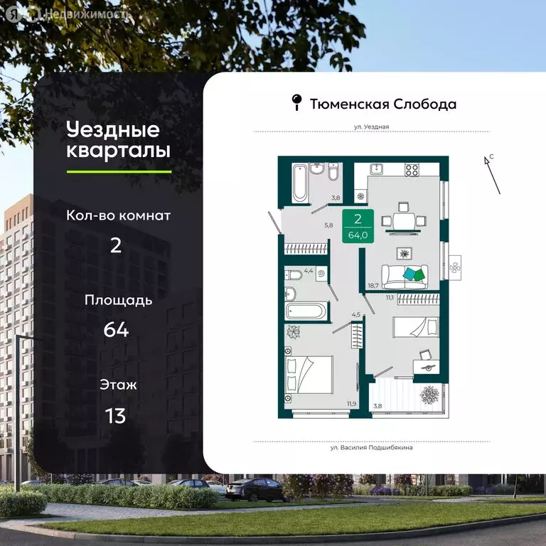 2-комнатная квартира: Тюмень, улица Андрея Бушуева, 1 (64 м) - Фото 1