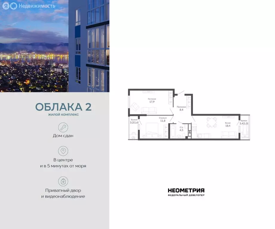 2-комнатная квартира: Новороссийск, улица Куникова, 47 (63.4 м) - Фото 1