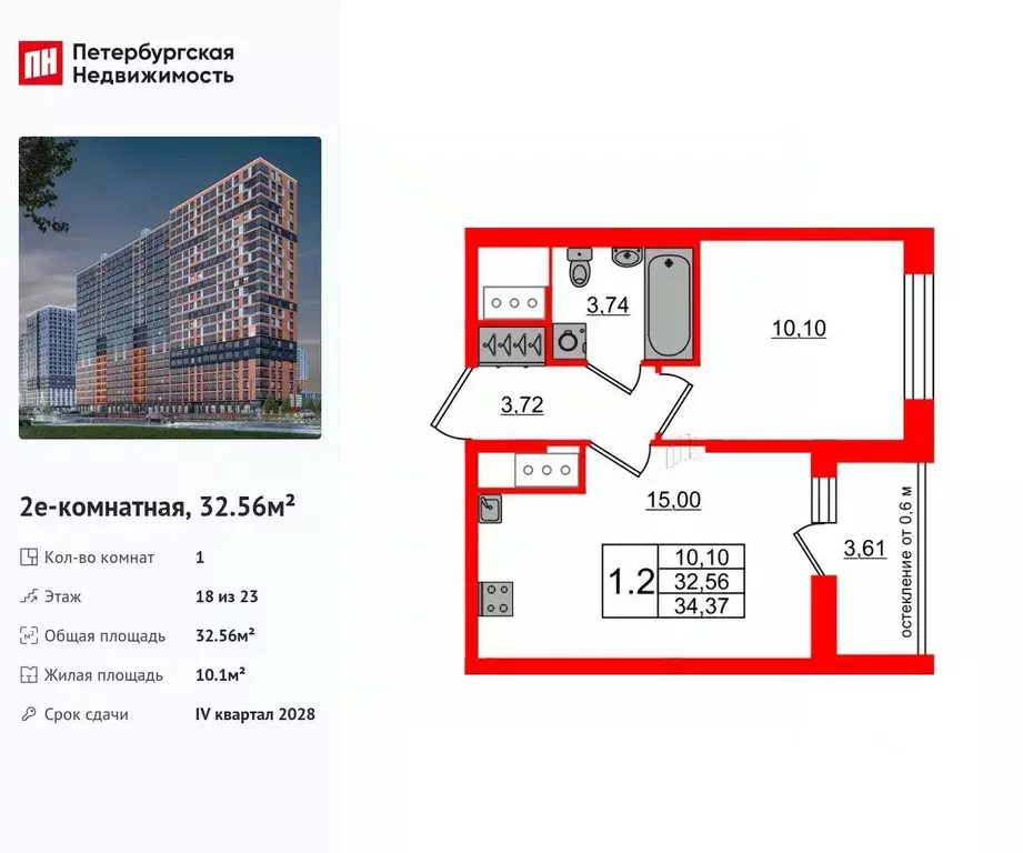 1-к кв. Ленинградская область, Всеволожский район, Свердловское ... - Фото 1