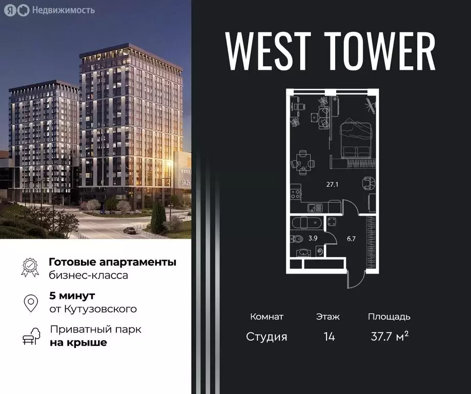Квартира-студия: Москва, Аминьевское шоссе, 6 (37.7 м) - Фото 0