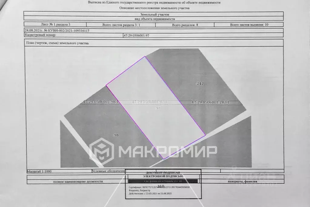 Дом в Ленинградская область, Лужский район, Ям-Тесовское с/пос, д. ... - Фото 2