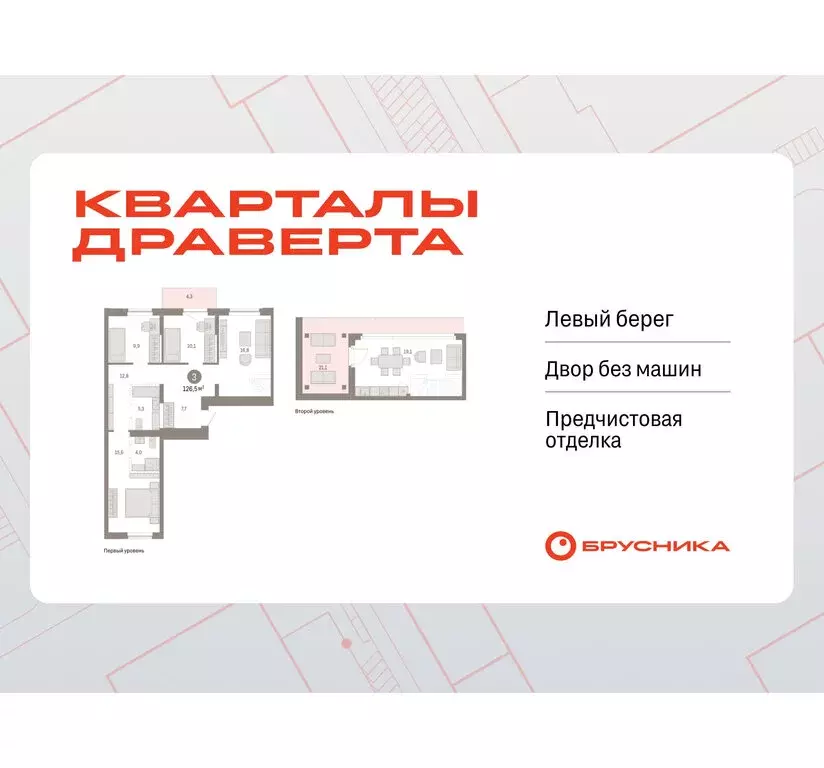 3-комнатная квартира: Омск, Кировский округ (126.5 м) - Фото 0