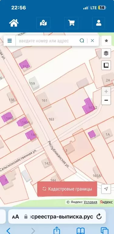 Участок в Пермский край, Пермь Республиканская ул., 163 (7.28 сот.) - Фото 1