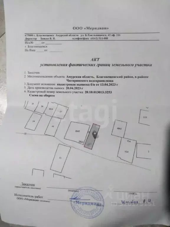 Участок в Амурская область, Благовещенск городской округ, пос. ... - Фото 2