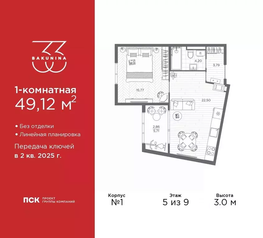 1-к кв. Санкт-Петербург просп. Бакунина, 33 (49.0 м) - Фото 0