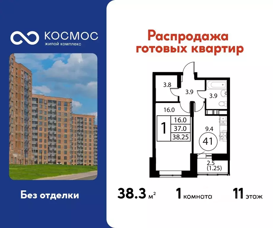 1-к кв. Московская область, Домодедово Авиационный мкр, ул. ... - Фото 1
