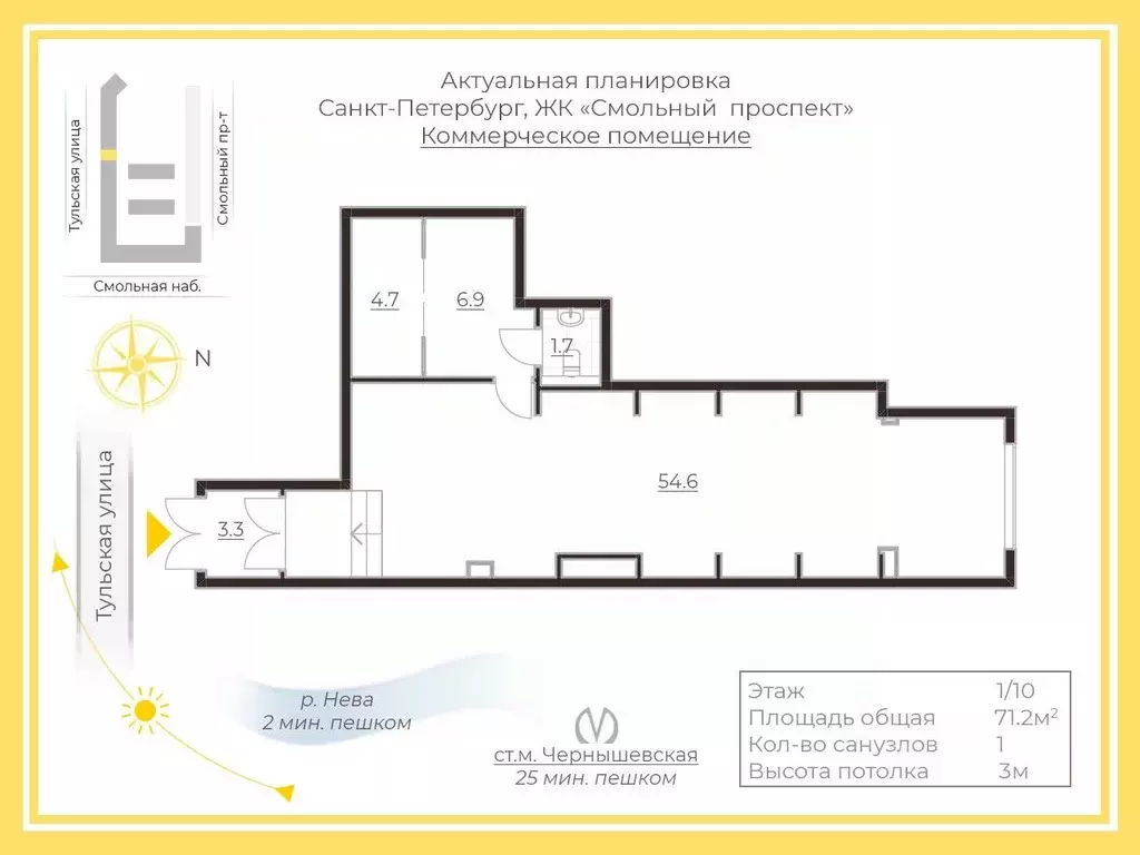 Помещение свободного назначения в Санкт-Петербург Смольный просп., 17 ... - Фото 2