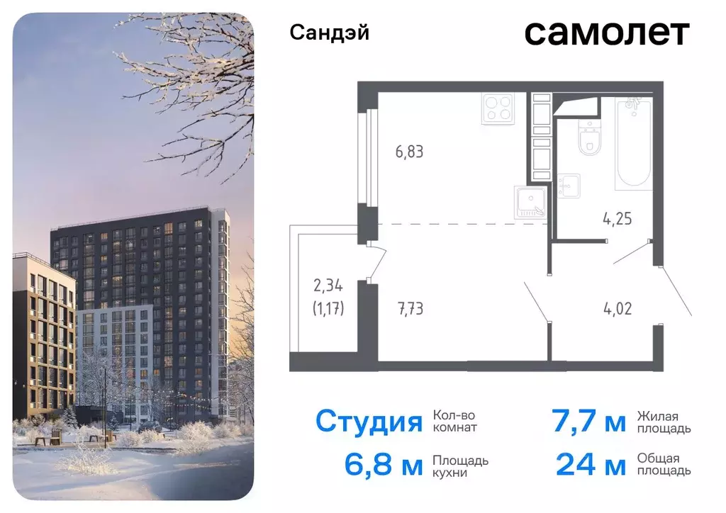 Студия Санкт-Петербург Сандэй жилой комплекс, 7.2 (24.0 м) - Фото 0