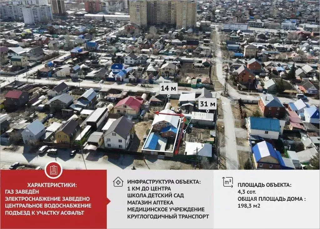 Дом в Тюменская область, Тюмень ул. Революции (198 м) - Фото 1