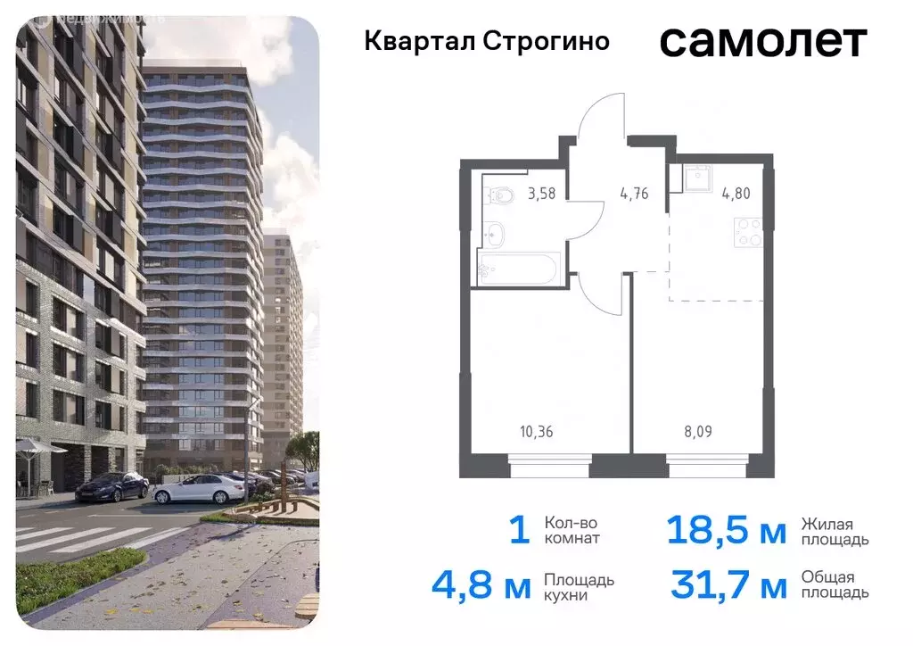 1-комнатная квартира: Красногорск, жилой комплекс Квартал Строгино, к2 ... - Фото 0