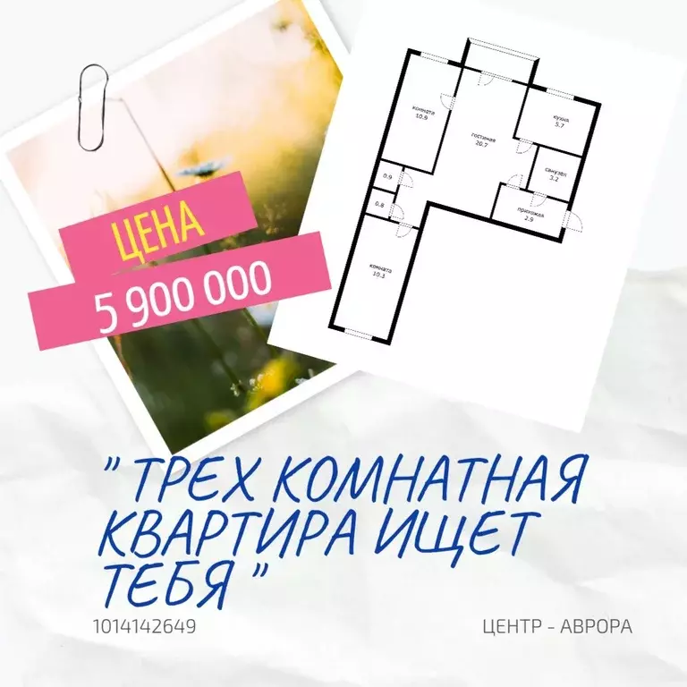 Продаётся 3-к квартира, 70 м - Фото 0