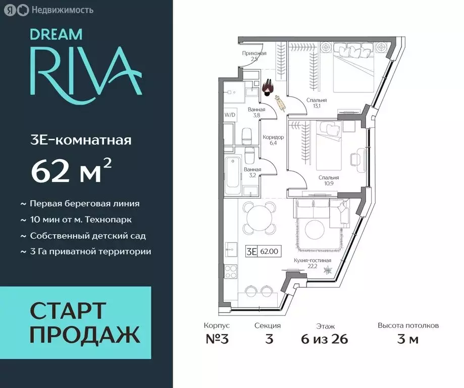 3-комнатная квартира: Москва, жилой комплекс Дрим Рива (62 м) - Фото 0