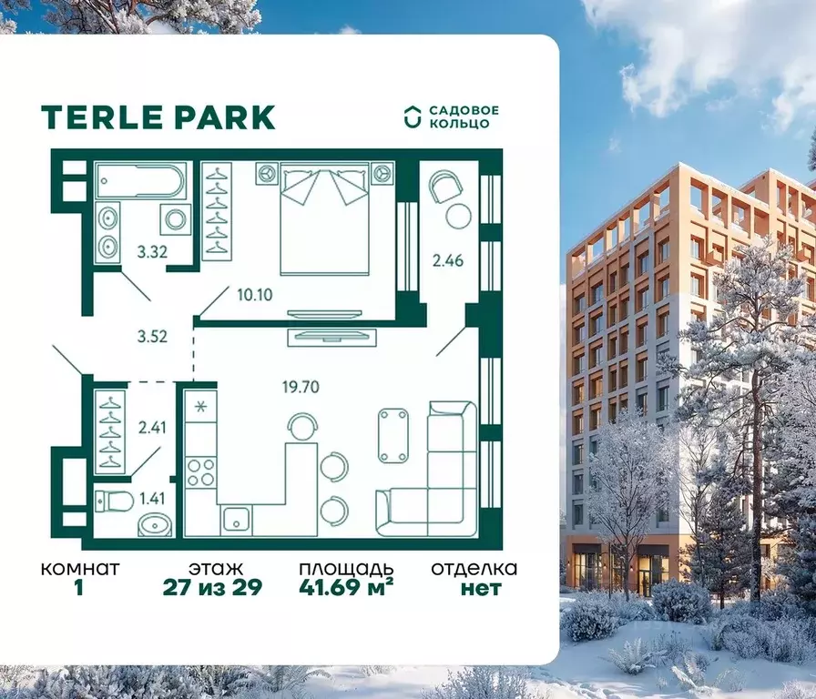 1-к кв. Башкортостан, Уфа Зеленая Роща жилрайон, Терле Парк жилой ... - Фото 1