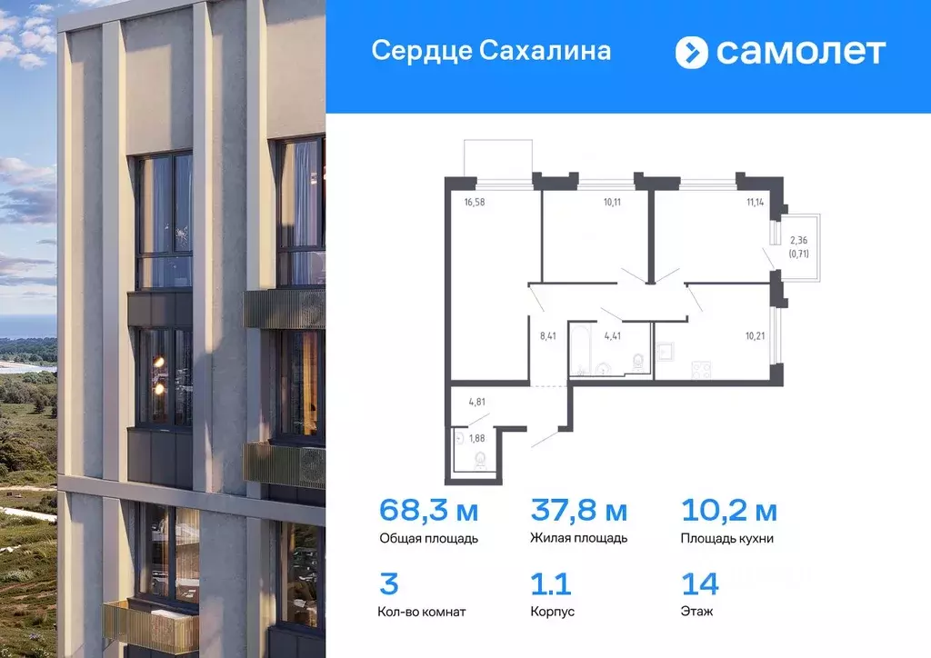 3-к кв. Сахалинская область, Корсаков Сердце Сахалина жилой комплекс ... - Фото 0