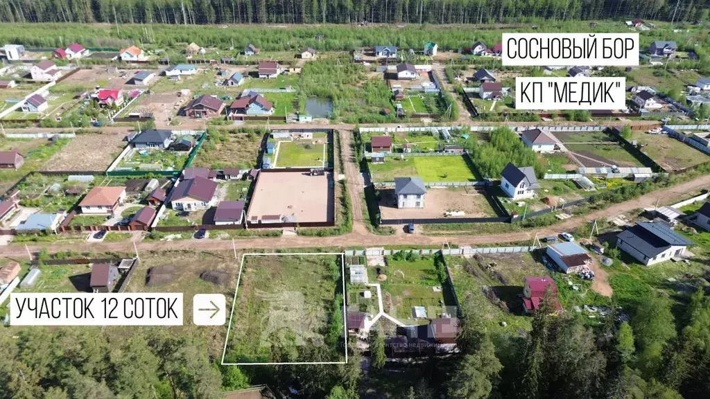 Участок в Ленинградская область, Сосновый Бор Медик кп, 9 (12.0 сот.) - Фото 0