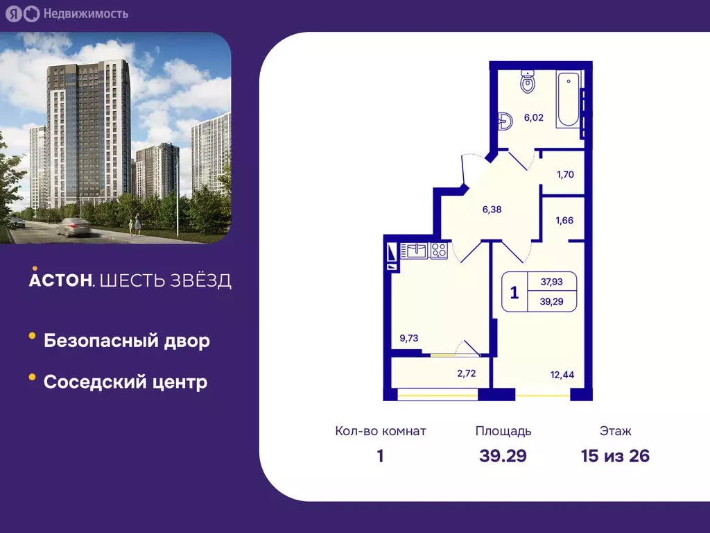 1-комнатная квартира: Новосибирск, Кировский район, Северо-Чемской ... - Фото 1