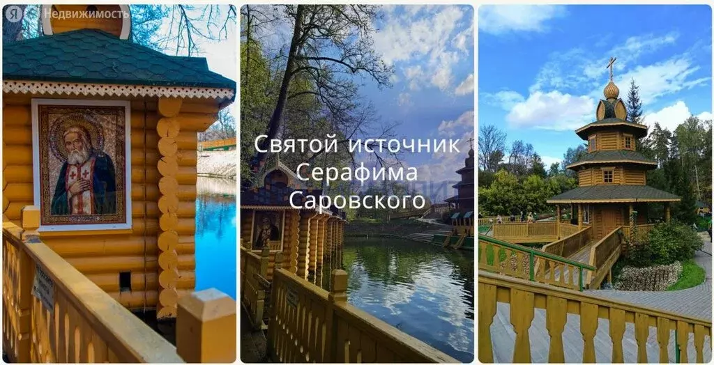 Участок в Нижегородская область, Дивеевский муниципальный округ, ... - Фото 2