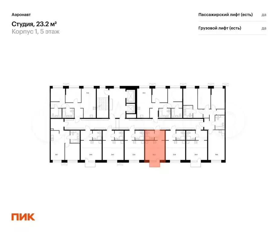 Квартира-студия, 23,2 м, 5/14 эт. - Фото 1