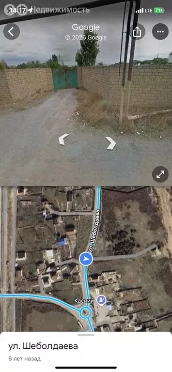 Участок в село Хазар, Прикаспийская улица, 1 (34.16 м) - Фото 2