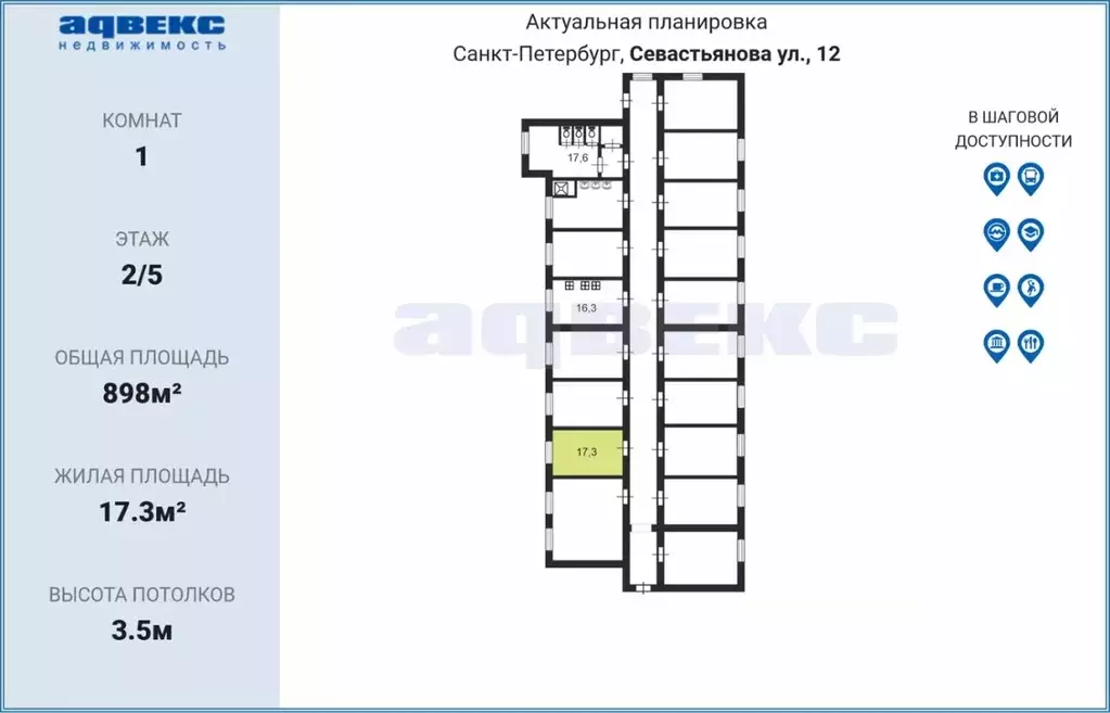 Комната Санкт-Петербург ул. Севастьянова, 12 (17.3 м) - Фото 1