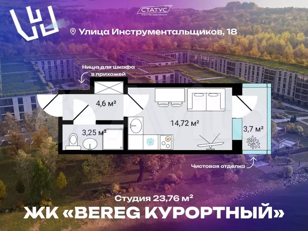 Апартаменты-студия, 23,8 м, 5/5 эт. - Фото 0