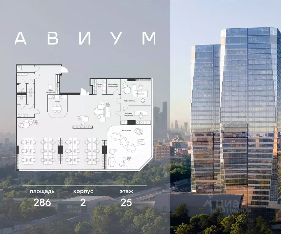 Офис в Москва 3-я Хорошевская ул., 18/2 (286 м) - Фото 1