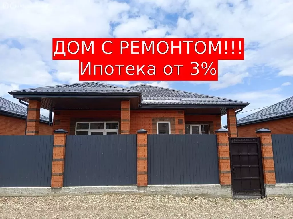 Дом в Ессентукская, Дубовая улица, 101 (130 м) - Фото 1
