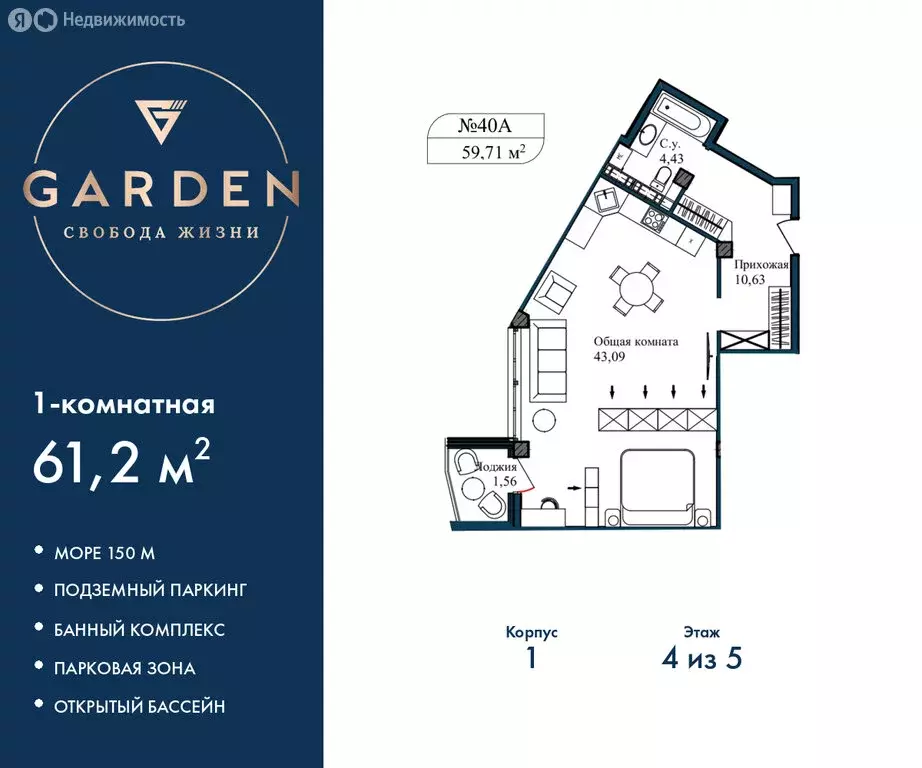 1-комнатная квартира: Севастополь, улица Лётчиков, 10 (61.2 м) - Фото 1