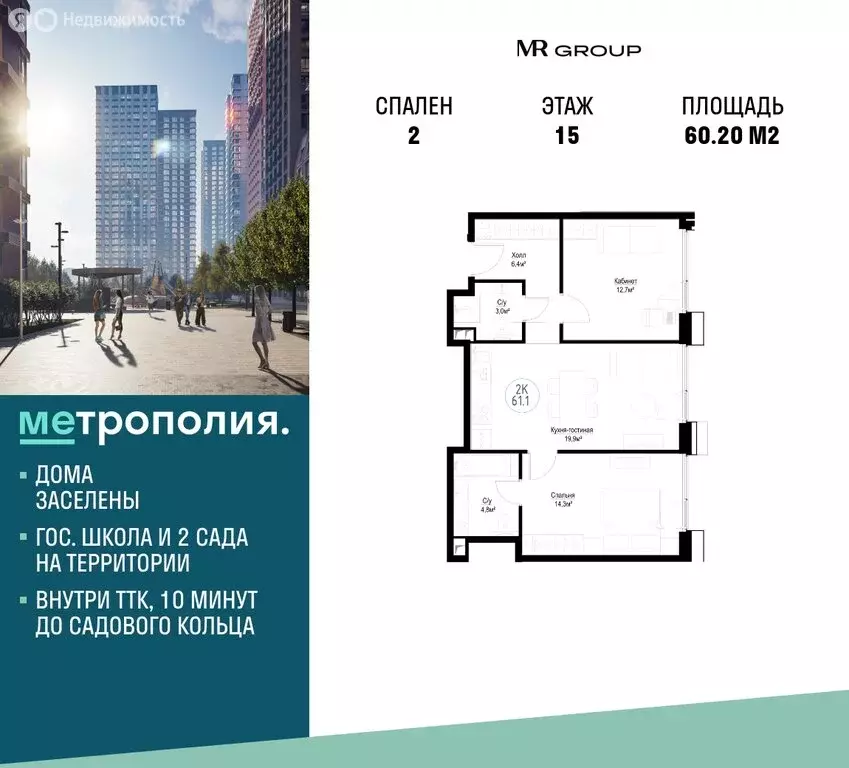 2-комнатная квартира: Москва, Волгоградский проспект, 32/5к4 (60.2 м) - Фото 0