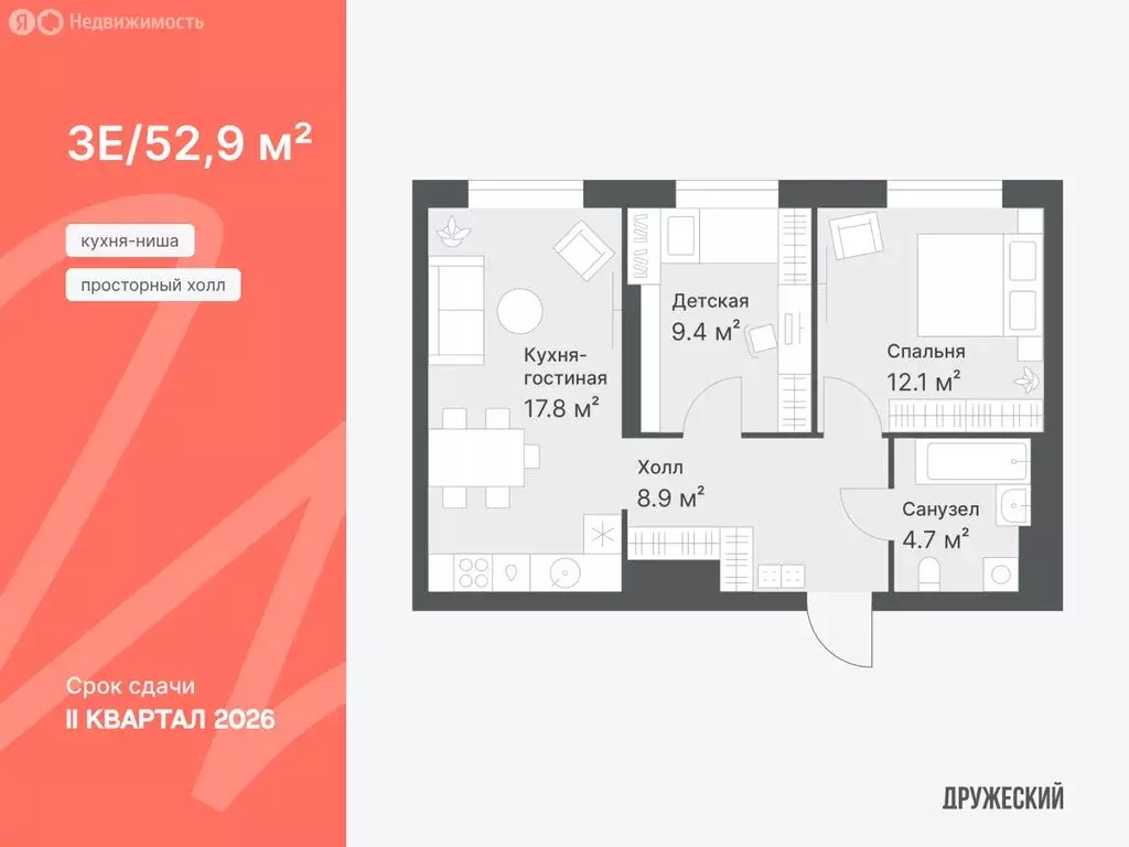 2-комнатная квартира: Тюмень, Кремлёвская улица, 95 (52.9 м) - Фото 0
