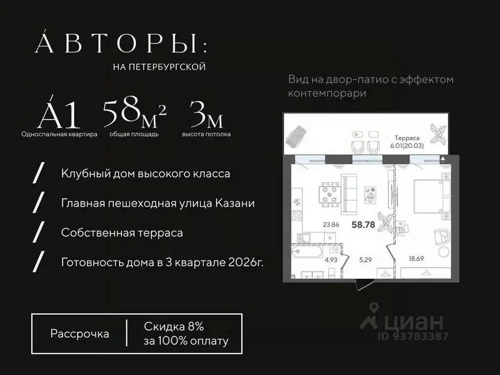 1-к кв. Татарстан, Казань Старая ул., 7 (58.78 м) - Фото 1