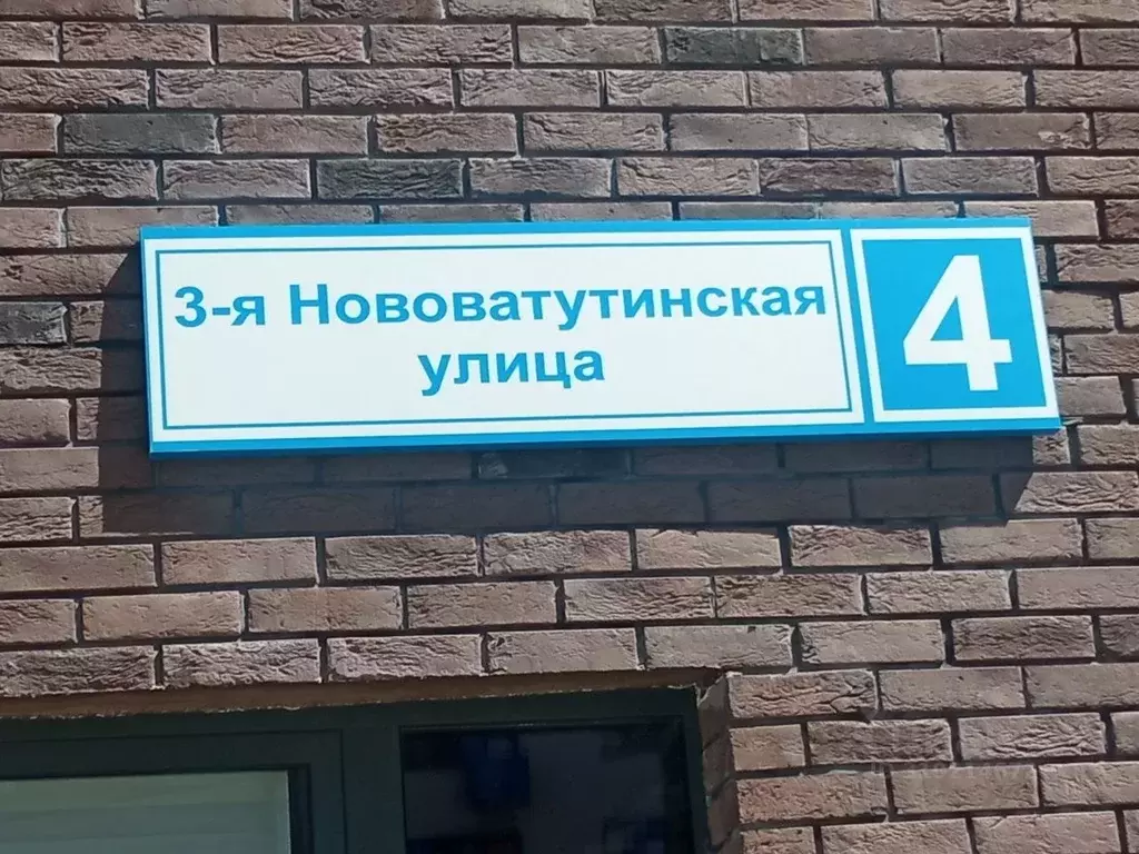 Гараж в Москва Десеновское поселение, ул. 3-я Нововатутинская, 4 (31 ... - Фото 1