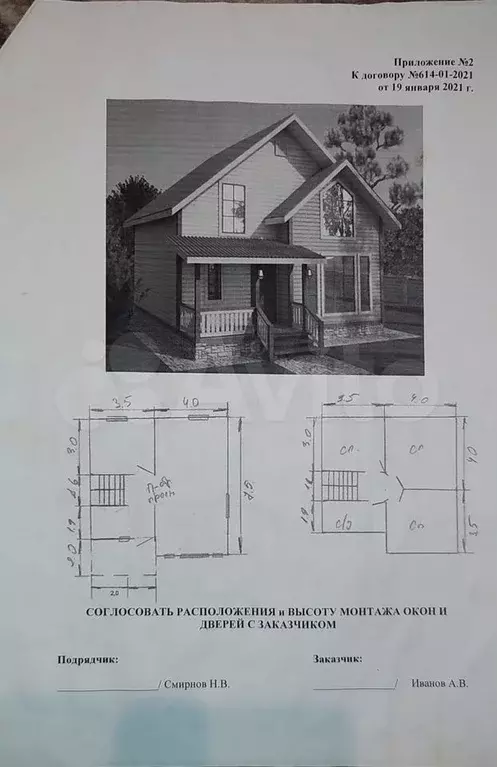 Дом 88,8 м на участке 6 сот. - Фото 0