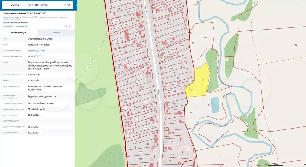 Кадастровая карта голышево володарский район