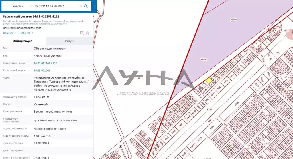 Участок в Татарстан, Набережные Челны ул. Каштановая (12.0 сот.) - Фото 0