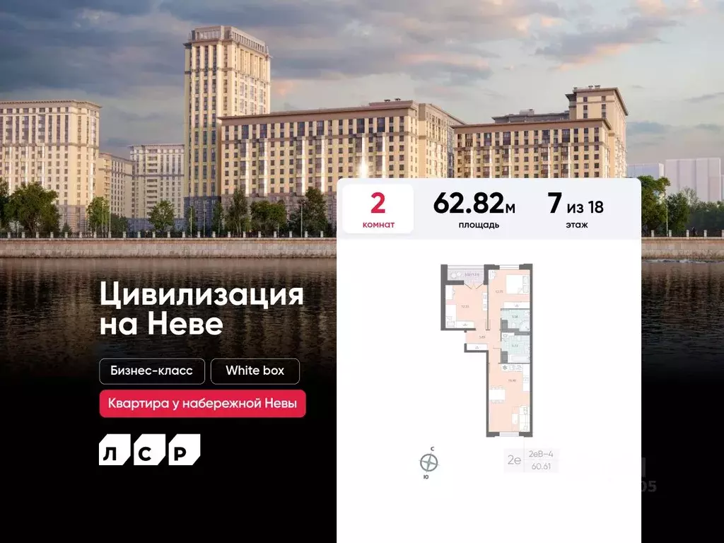 2-к кв. Санкт-Петербург № 54 муниципальный округ,  (62.82 м) - Фото 0