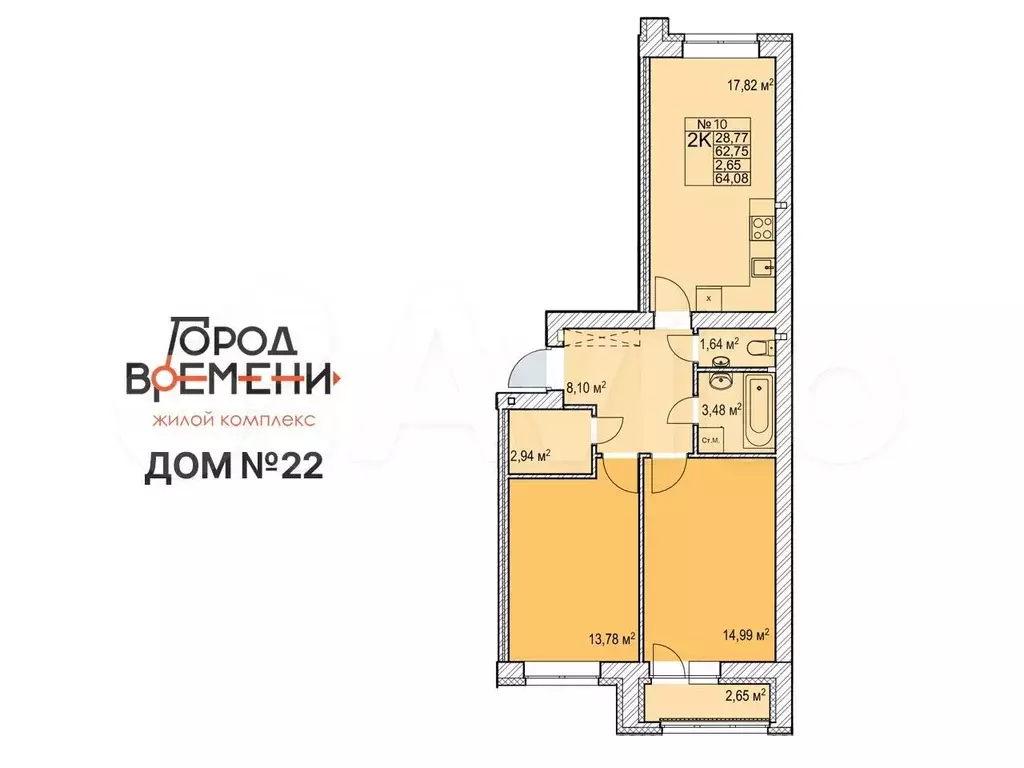 2-к. квартира, 64,1 м, 2/7 эт. - Фото 0