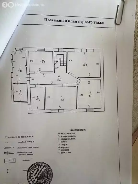 Дом в Репное, коттеджный посёлок Успешный, Живописная улица (189.9 м) - Фото 1