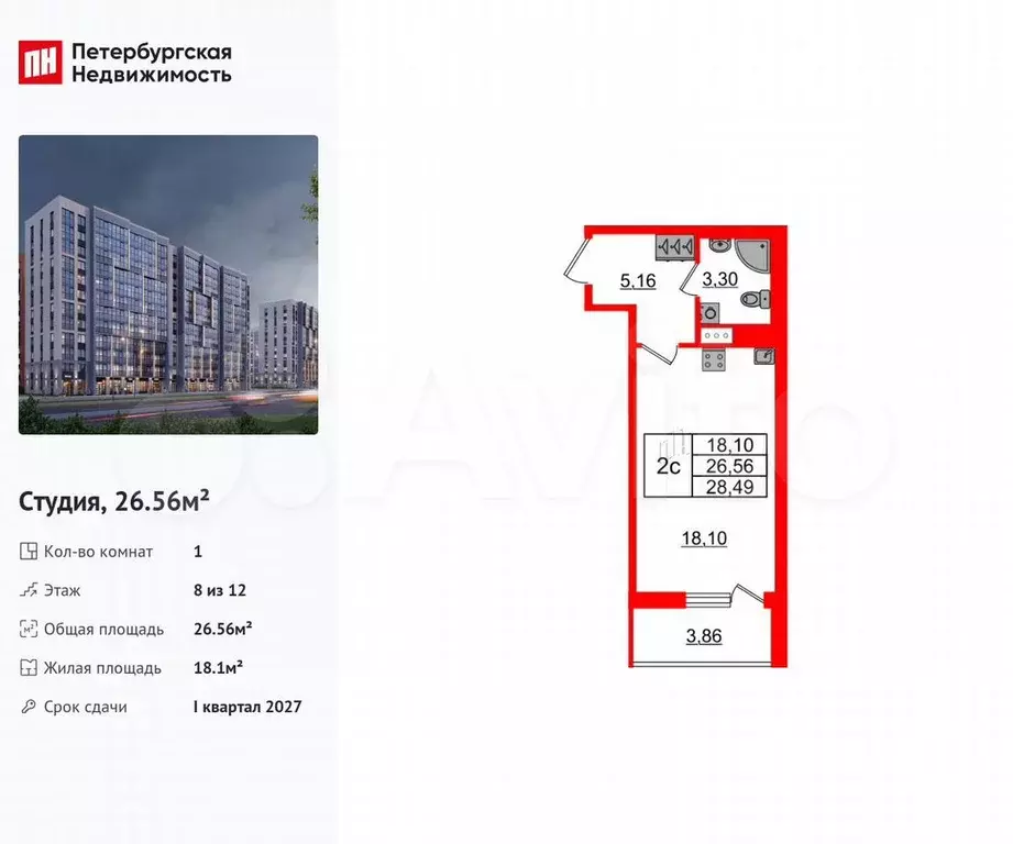 Квартира-студия, 26,6 м, 8/12 эт. - Фото 0